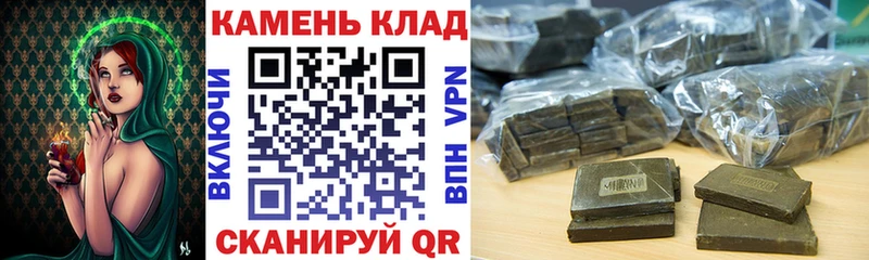 ГАШИШ хэш купить закладку Ужур
