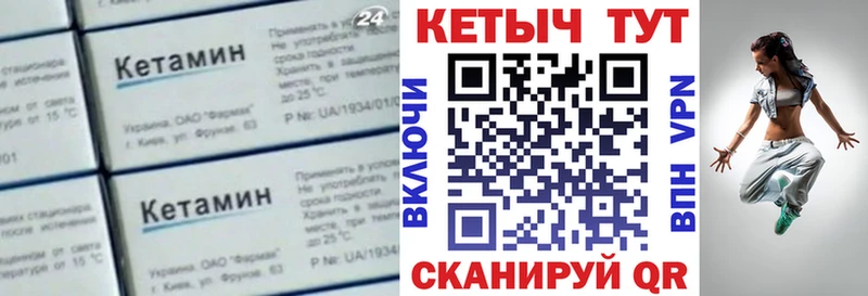 сайты даркнета наркотические препараты  Ужур  КЕТАМИН VHQ 